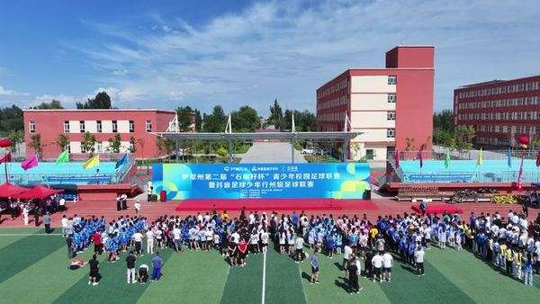 绿茵逐梦,伊犁少年用足球写就夏日热血