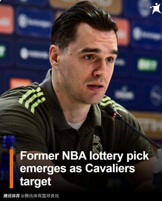 海佐尼亚要回NBA了?骑士队抛出橄榄枝,皇马四年功勋静待良机